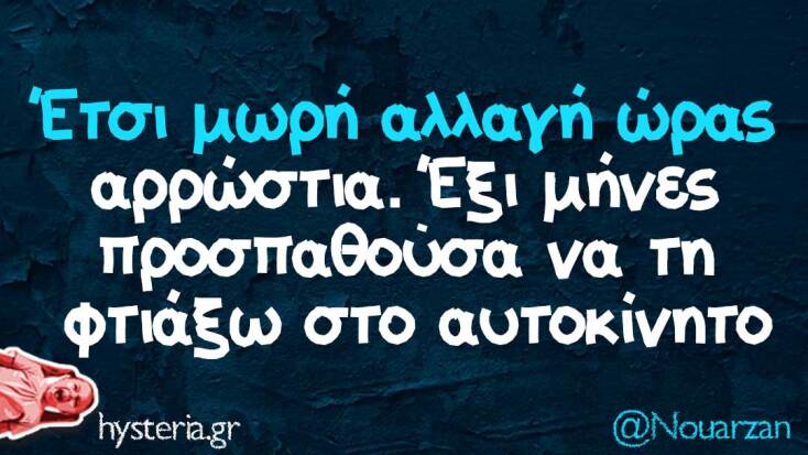 Αστεία memes, ατάκες, YOLO βίντεο, viral, αστεία video στο TikTok που ανέβηκαν στο διαδίκτυο και μας έκαναν να γελάσουμε.