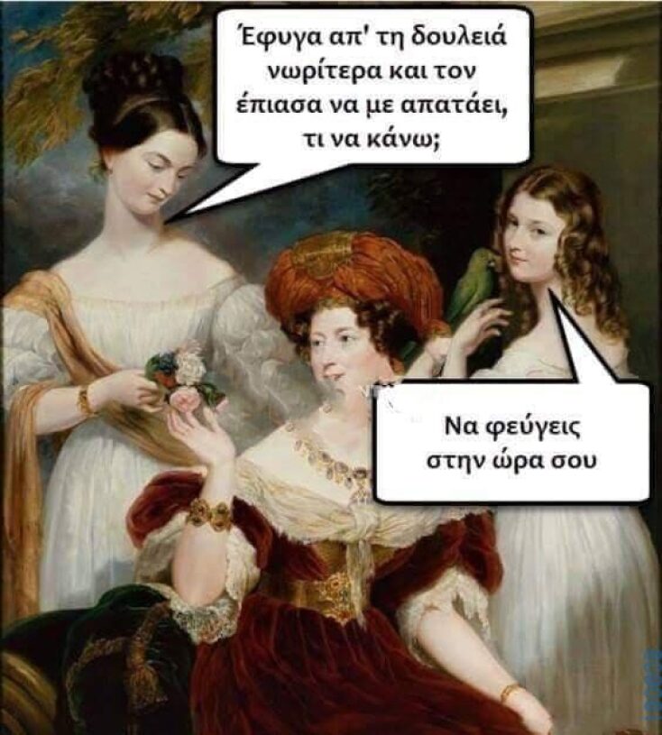 Αστεία memes, ατάκες, YOLO βίντεο, viral, αστεία video στο TikTok που ανέβηκαν στο διαδίκτυο και μας έκαναν να γελάσουμε.