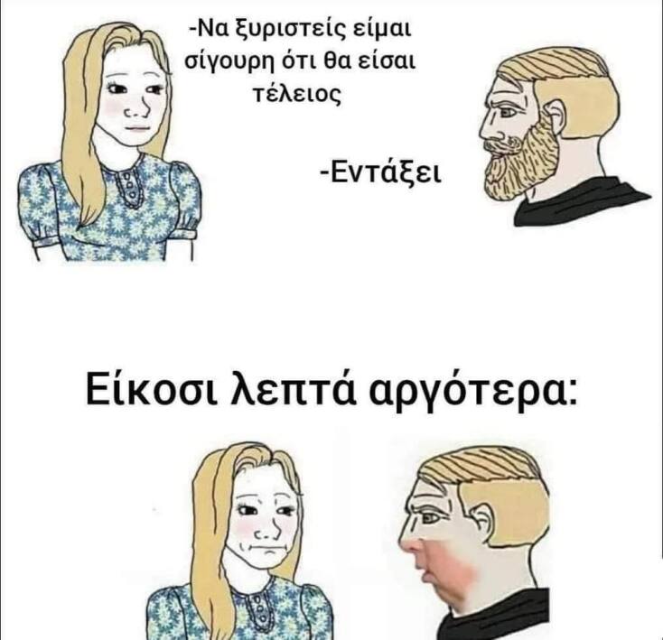 Αστεία memes, ατάκες, YOLO βίντεο, viral, αστεία video στο TikTok που ανέβηκαν στο διαδίκτυο και μας έκαναν να γελάσουμε.