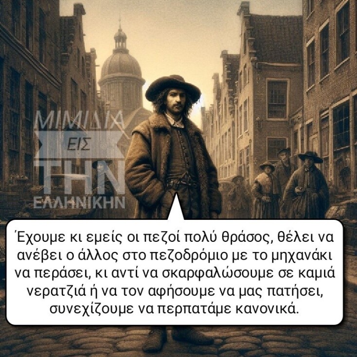 Αστεία memes, ατάκες, YOLO βίντεο, viral, αστεία video στο TikTok που ανέβηκαν στο διαδίκτυο και μας έκαναν να γελάσουμε.