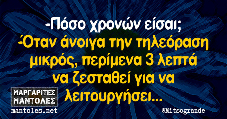 Αστεία memes, ατάκες, YOLO βίντεο, viral, αστεία video στο TikTok που ανέβηκαν στο διαδίκτυο και μας έκαναν να γελάσουμε.