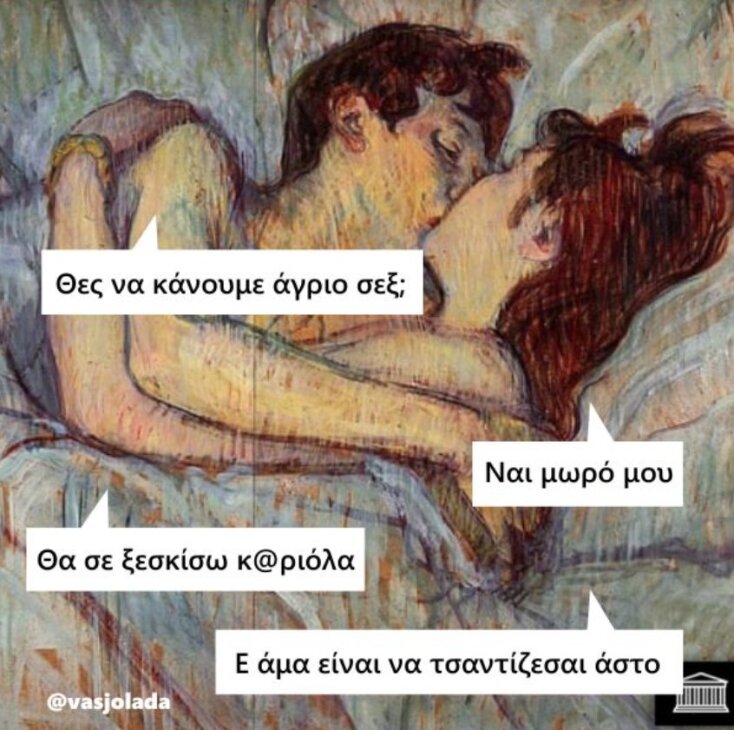 Αστεία memes, ατάκες, YOLO βίντεο, viral, αστεία video στο TikTok που ανέβηκαν στο διαδίκτυο και μας έκαναν να γελάσουμε.