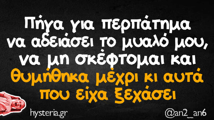 Αστεία memes, ατάκες, YOLO βίντεο, viral, αστεία video στο TikTok που ανέβηκαν στο διαδίκτυο και μας έκαναν να γελάσουμε.