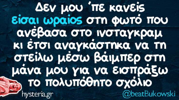 Αστεία memes, ατάκες, YOLO βίντεο, viral, αστεία video στο TikTok που ανέβηκαν στο διαδίκτυο και μας έκαναν να γελάσουμε.