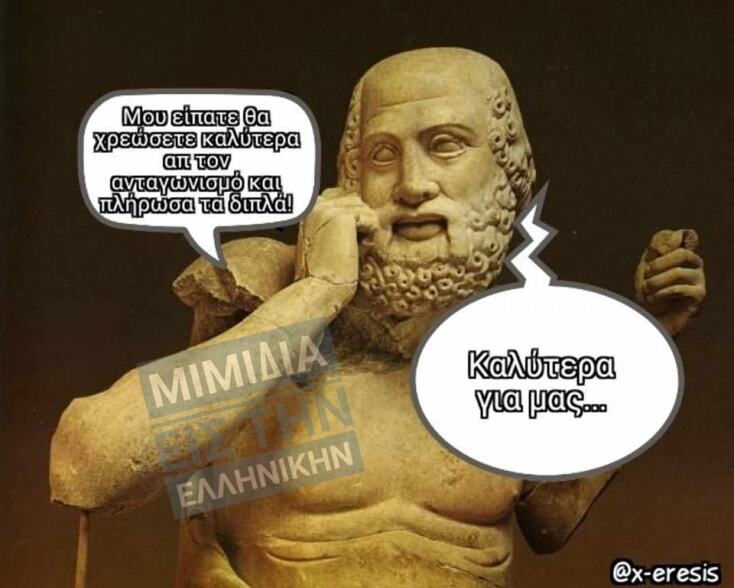 Αστεία memes, ατάκες, YOLO βίντεο, viral, αστεία video στο TikTok που ανέβηκαν στο διαδίκτυο και μας έκαναν να γελάσουμε.