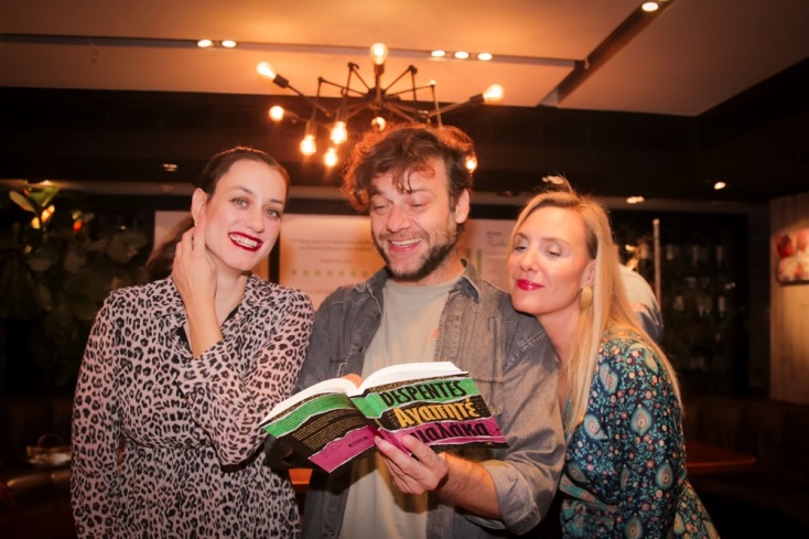 To «Αγαπητέ μαλάκα» της Βιρζινί Ντεπάντ στο Μικρό Γκλόρια