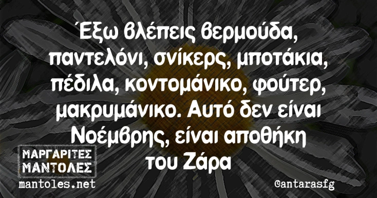 [Εικόνα: yolo-akrivos.webp]