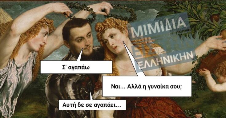 Αστεία memes, ατάκες, YOLO βίντεο, viral, αστεία video στο TikTok που ανέβηκαν στο διαδίκτυο και μας έκαναν να γελάσουμε.