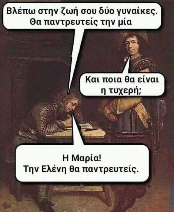 Αστεία memes, ατάκες, YOLO βίντεο, viral, αστεία video στο TikTok που ανέβηκαν στο διαδίκτυο και μας έκαναν να γελάσουμε.