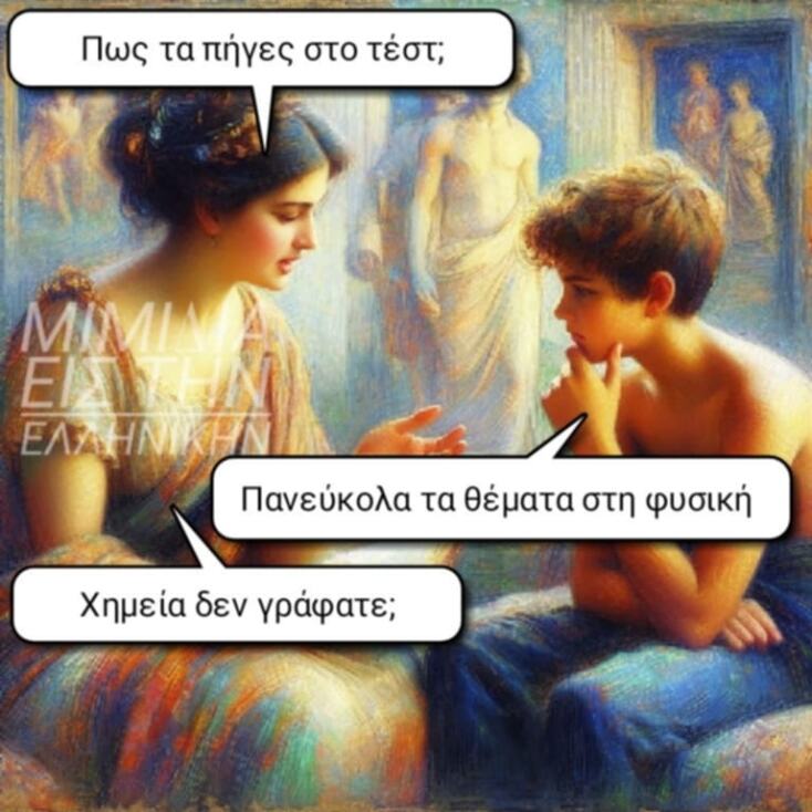 Αστεία memes, ατάκες, YOLO βίντεο, viral, αστεία video στο TikTok που ανέβηκαν στο διαδίκτυο και μας έκαναν να γελάσουμε.