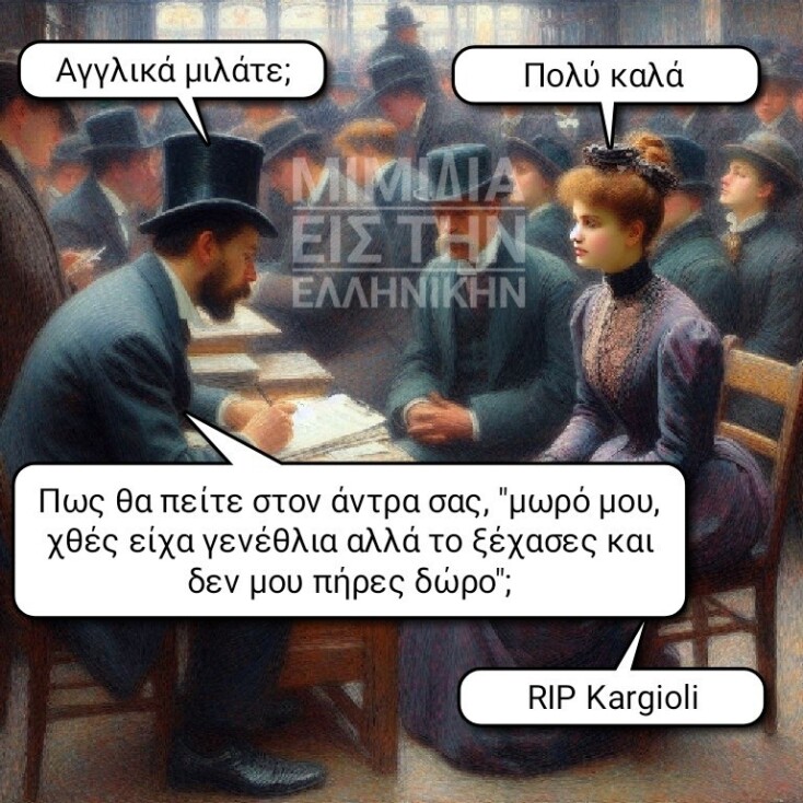 Αστεία memes, ατάκες, YOLO βίντεο, viral, αστεία video στο TikTok που ανέβηκαν στο διαδίκτυο και μας έκαναν να γελάσουμε.