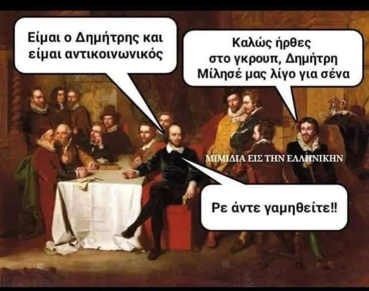 Αστεία memes, ατάκες, YOLO βίντεο, viral, αστεία video στο TikTok που ανέβηκαν στο διαδίκτυο και μας έκαναν να γελάσουμε.