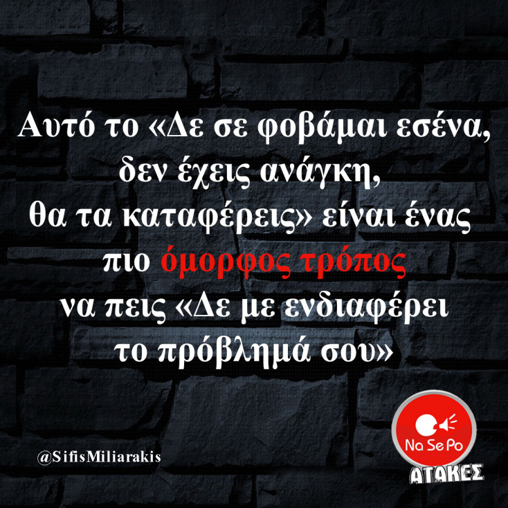 Αστεία memes, ατάκες, YOLO βίντεο, viral, αστεία video στο TikTok που ανέβηκαν στο διαδίκτυο και μας έκαναν να γελάσουμε.