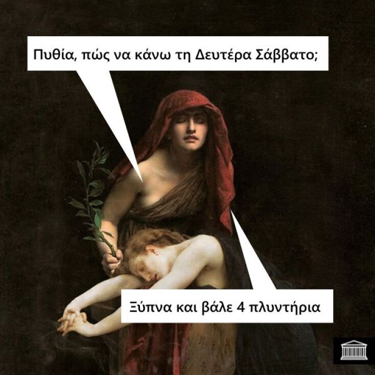 Αστεία memes, ατάκες, YOLO βίντεο, viral, αστεία video στο TikTok που ανέβηκαν στο διαδίκτυο και μας έκαναν να γελάσουμε.