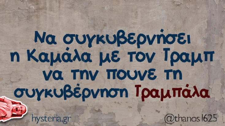 [Εικόνα: yolo-protasi.webp]