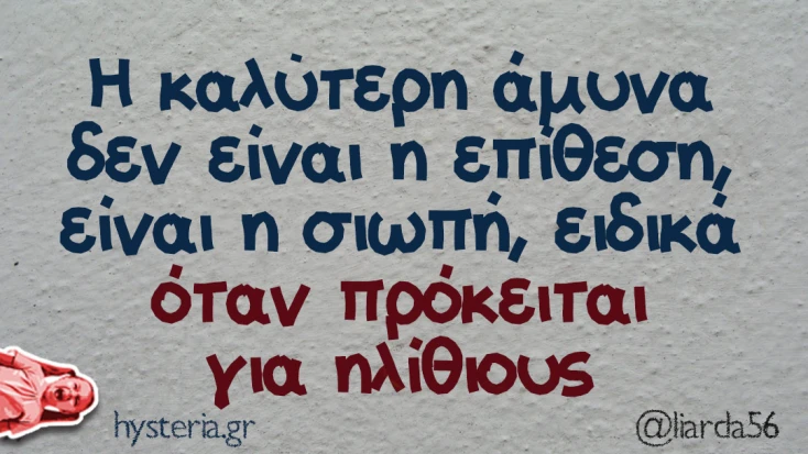 [Εικόνα: yolo-alitheia-zois.webp]
