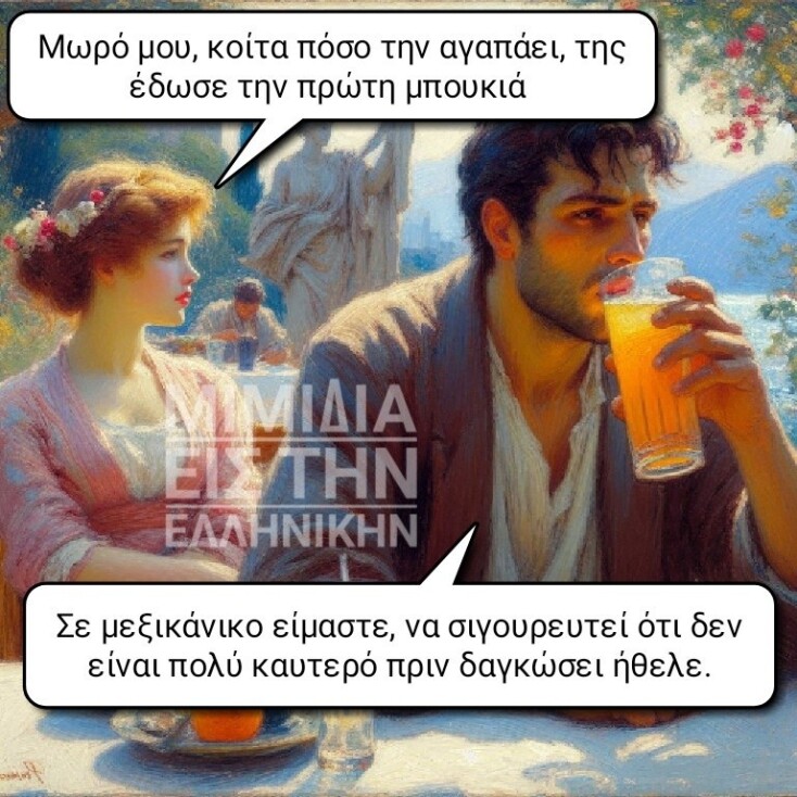 Αστεία memes, ατάκες, YOLO βίντεο, viral, αστεία video στο TikTok που ανέβηκαν στο διαδίκτυο και μας έκαναν να γελάσουμε.