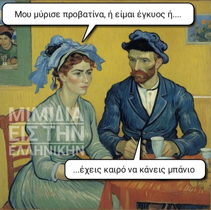 Αστεία memes, ατάκες, YOLO βίντεο, viral, αστεία video στο TikTok που ανέβηκαν στο διαδίκτυο και μας έκαναν να γελάσουμε.