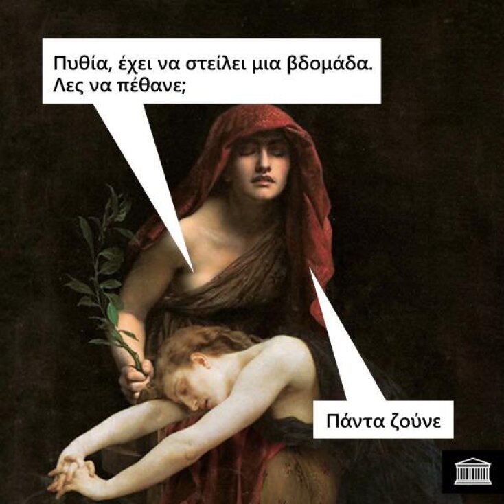 Αστεία memes, ατάκες, YOLO βίντεο, viral, αστεία video στο TikTok που ανέβηκαν στο διαδίκτυο και μας έκαναν να γελάσουμε.