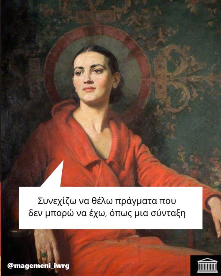 Αστεία memes, ατάκες, YOLO βίντεο, viral, αστεία video στο TikTok που ανέβηκαν στο διαδίκτυο και μας έκαναν να γελάσουμε.