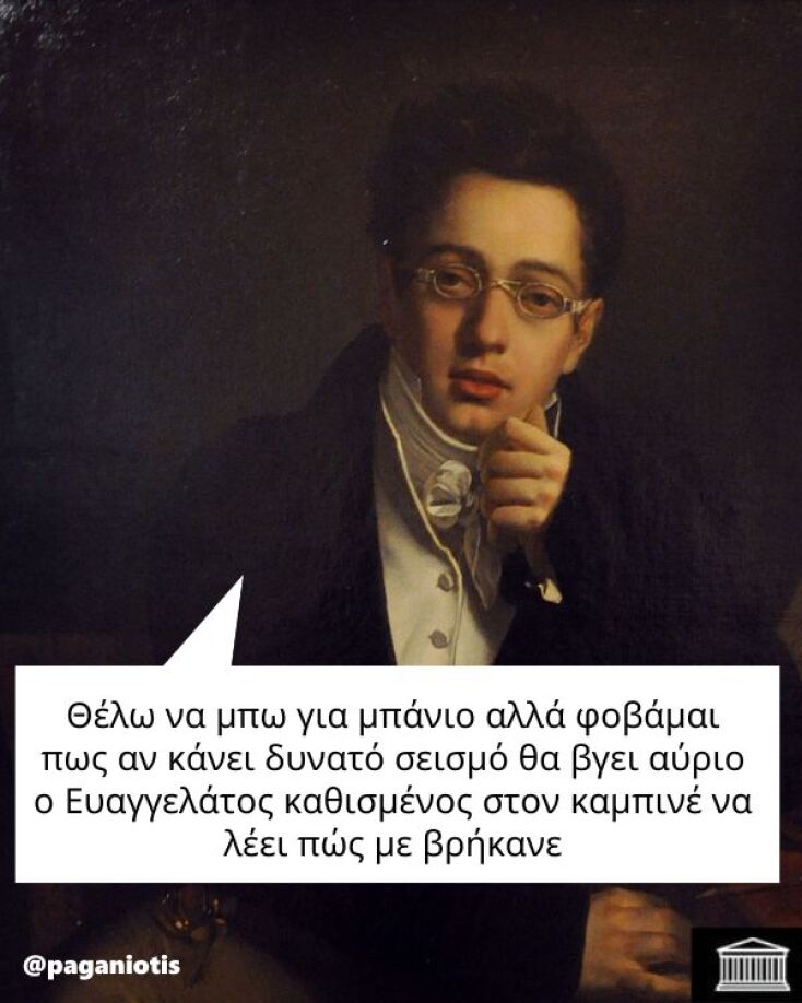 Αστεία memes, ατάκες, YOLO βίντεο, viral, αστεία video στο TikTok που ανέβηκαν στο διαδίκτυο και μας έκαναν να γελάσουμε.