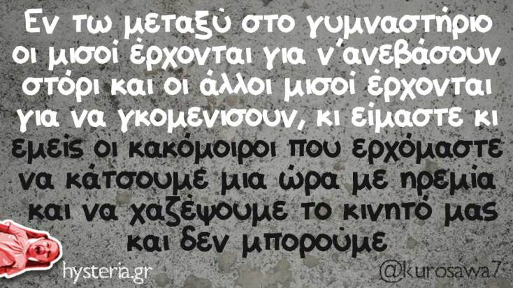 Αστεία memes, ατάκες, YOLO βίντεο, viral, αστεία video στο TikTok που ανέβηκαν στο διαδίκτυο και μας έκαναν να γελάσουμε.