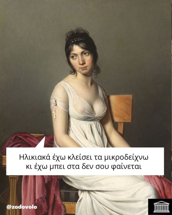 Αστεία memes, ατάκες, YOLO βίντεο, viral, αστεία video στο TikTok που ανέβηκαν στο διαδίκτυο και μας έκαναν να γελάσουμε.