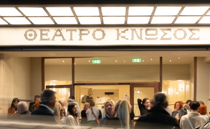 Το θέατρο Κνωσός επιστρέφει φέτος με νέα ταυτότητα και φρέσκια εμφάνιση, φιλοξενώντας παραγωγές του Θεάτρου του Νέου Κόσμου