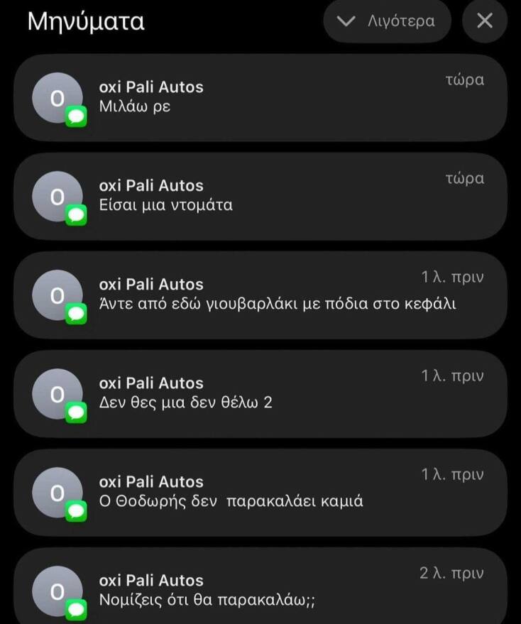 Αστεία memes, ατάκες, YOLO βίντεο, viral, αστεία video στο TikTok που ανέβηκαν στο διαδίκτυο και μας έκαναν να γελάσουμε.