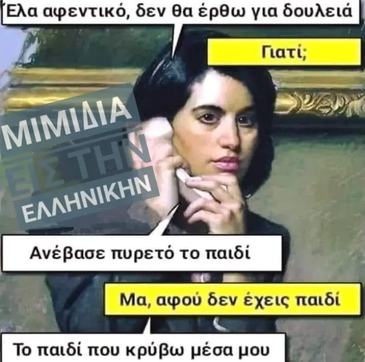 [Εικόνα: yolo-krima-to-paidi.webp]