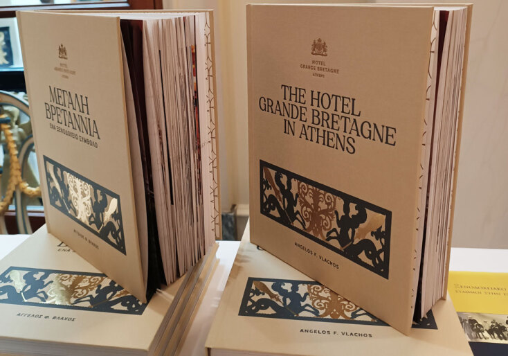 Το βιβλίο-λεύκωμα «Μεγάλη Βρεταννία: Ένα Ξενοδοχείο Σύμβολο»