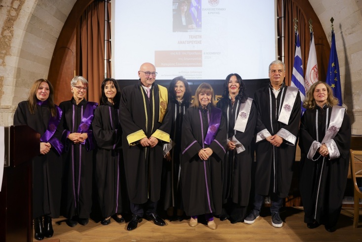 Η Κ. Σακελλαροπούλου αναγορεύτηκε επίτιμη διδάκτορας του τμήματος Φιλοσοφίας Πανεπιστημίου Κρήτης