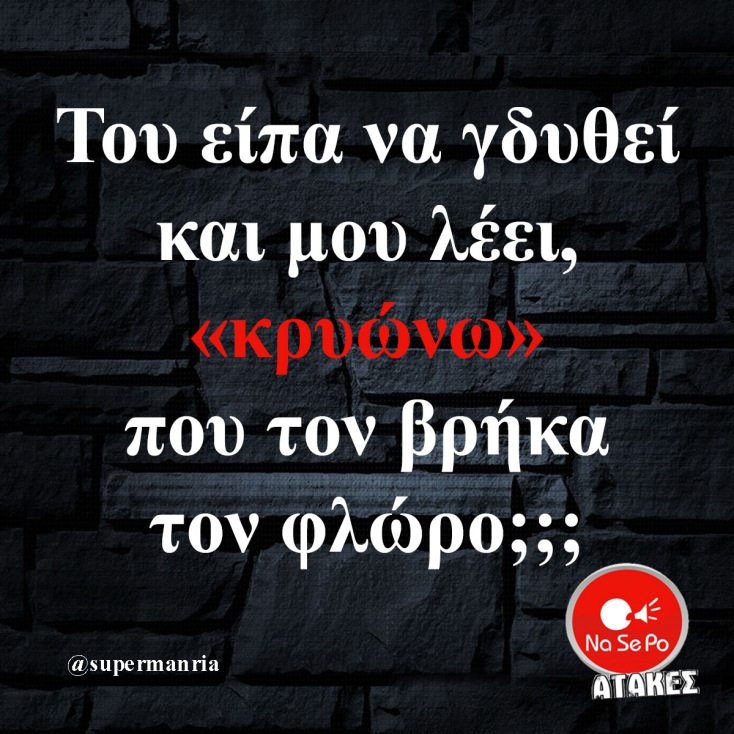 Αστεία memes, ατάκες, YOLO βίντεο, viral, αστεία video στο TikTok που ανέβηκαν στο διαδίκτυο και μας έκαναν να γελάσουμε.