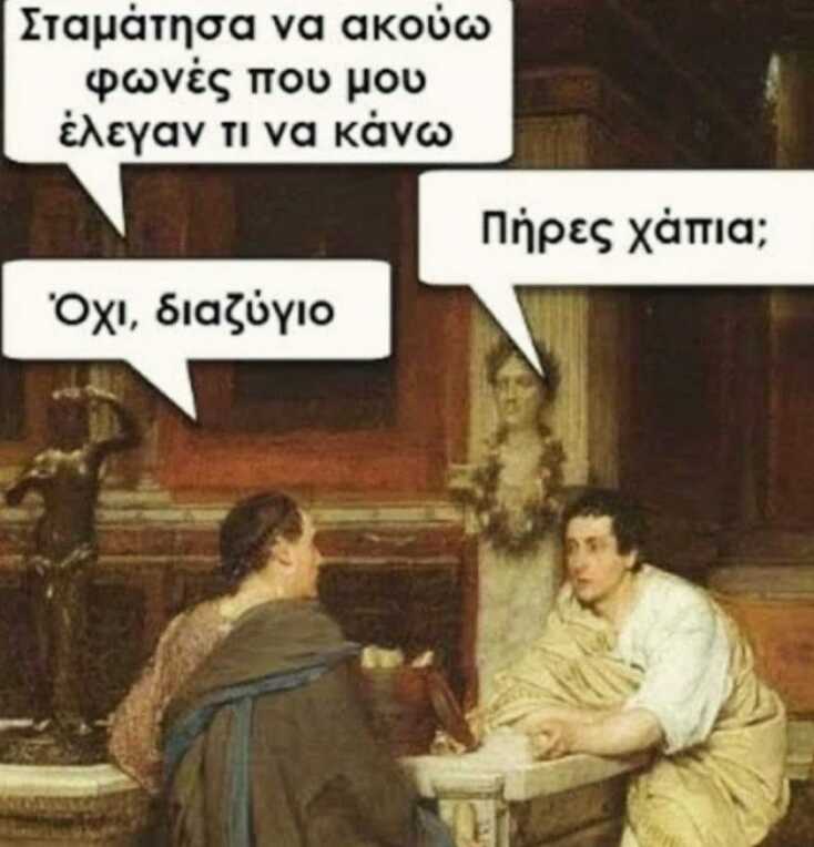 Αστεία memes, ατάκες, YOLO βίντεο, viral, αστεία video στο TikTok που ανέβηκαν στο διαδίκτυο και μας έκαναν να γελάσουμε.