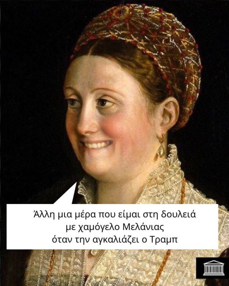 Αστεία memes, ατάκες, YOLO βίντεο, viral, αστεία video στο TikTok που ανέβηκαν στο διαδίκτυο και μας έκαναν να γελάσουμε.