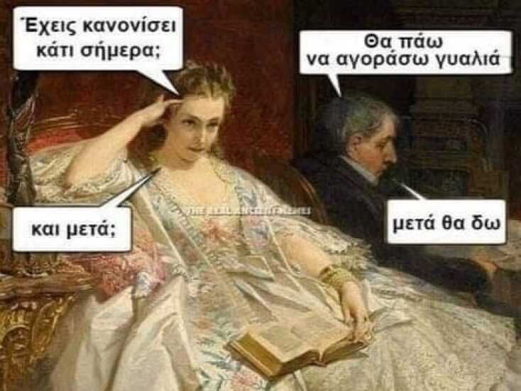 Αστεία memes, ατάκες, YOLO βίντεο, viral, αστεία video στο TikTok που ανέβηκαν στο διαδίκτυο και μας έκαναν να γελάσουμε.