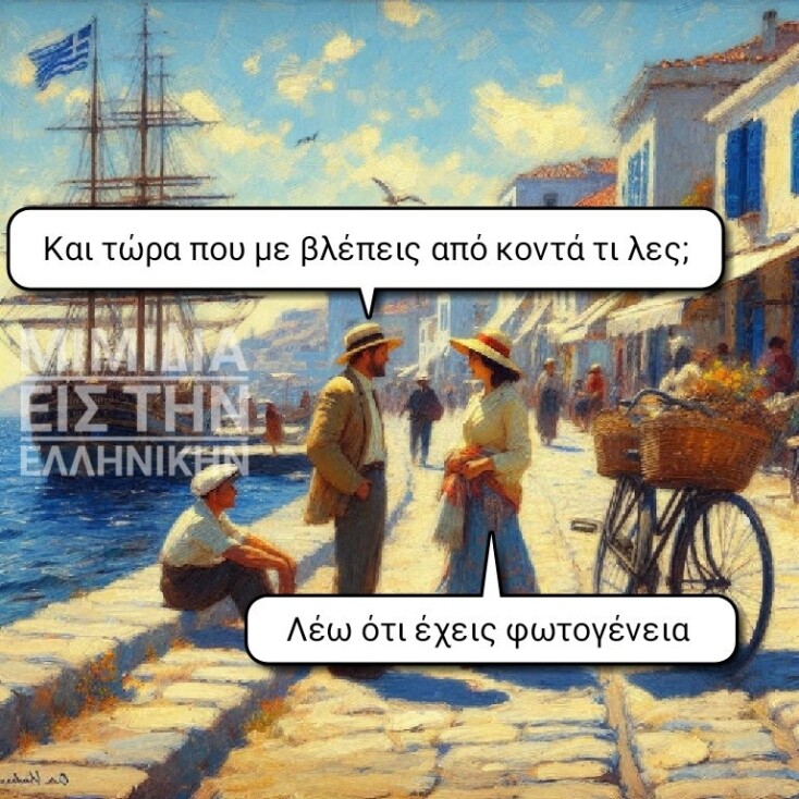 Αστεία memes, ατάκες, YOLO βίντεο, viral, αστεία video στο TikTok που ανέβηκαν στο διαδίκτυο και μας έκαναν να γελάσουμε.