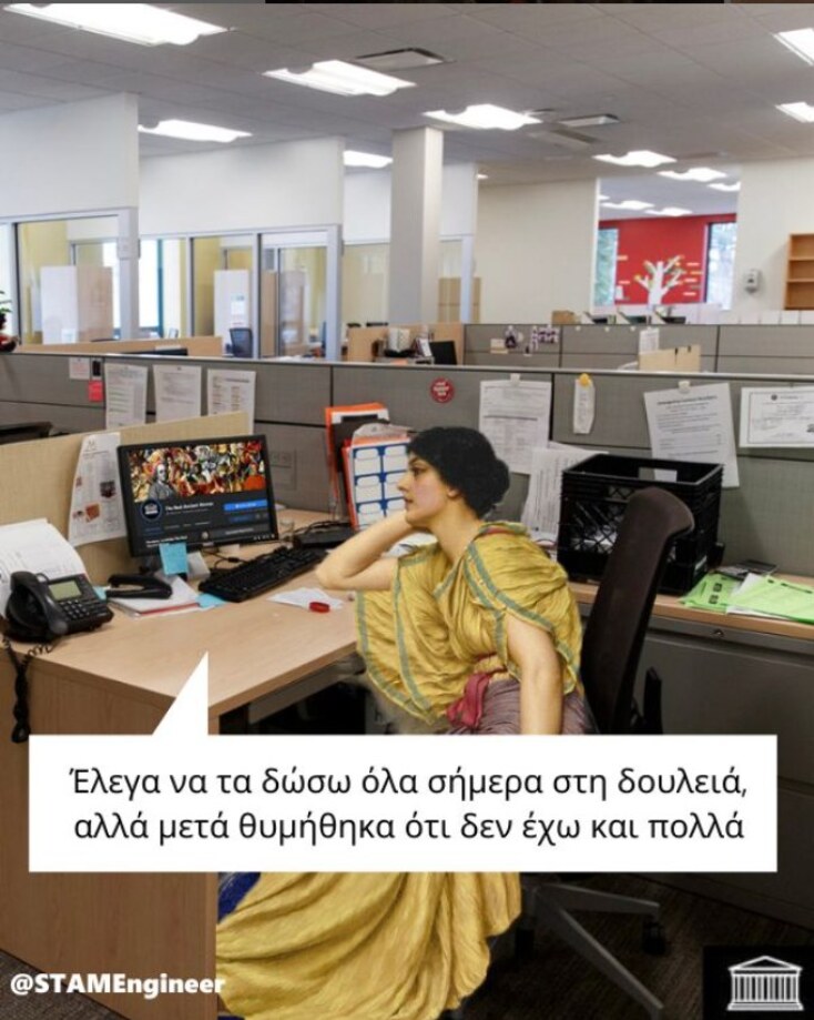 Αστεία memes, ατάκες, YOLO βίντεο, viral, αστεία video στο TikTok που ανέβηκαν στο διαδίκτυο και μας έκαναν να γελάσουμε.