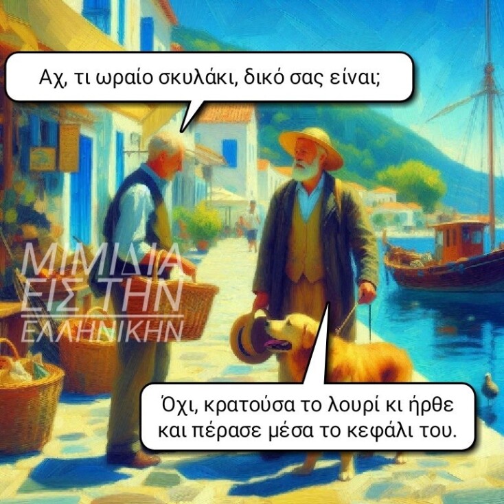 Αστεία memes, ατάκες, YOLO βίντεο, viral, αστεία video στο TikTok που ανέβηκαν στο διαδίκτυο και μας έκαναν να γελάσουμε.