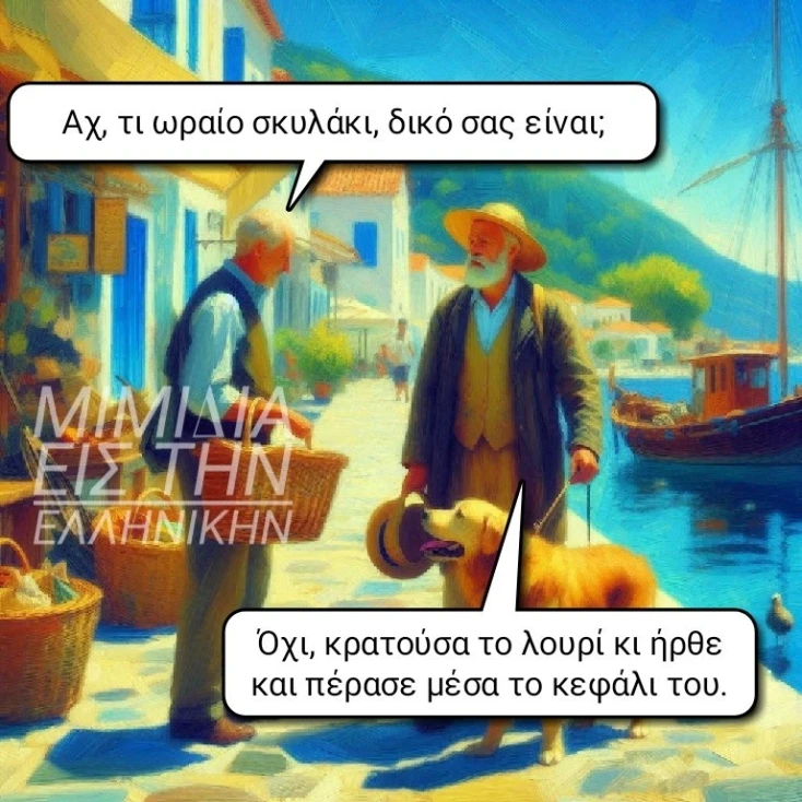 [Εικόνα: yolo-prosexe-ti-rotas.webp]