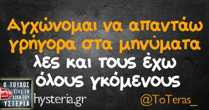 Αστεία memes, ατάκες, YOLO βίντεο, viral, αστεία video στο TikTok που ανέβηκαν στο διαδίκτυο και μας έκαναν να γελάσουμε.