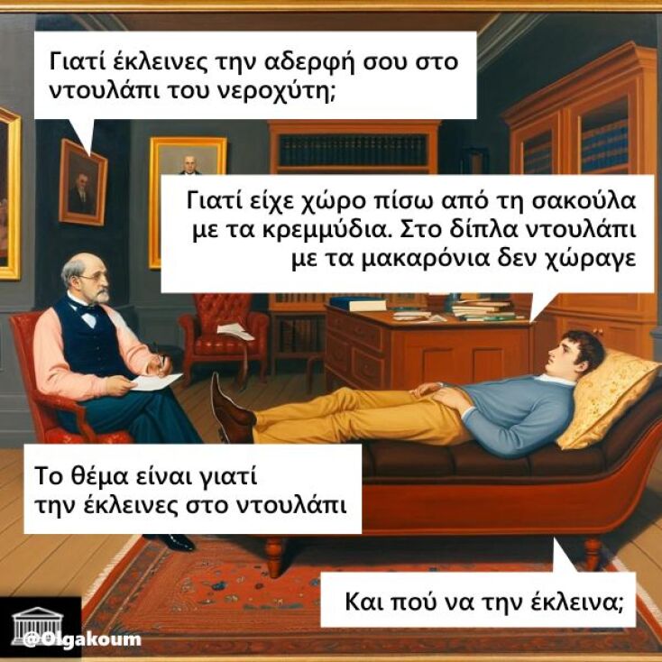 Αστεία memes, ατάκες, YOLO βίντεο, viral, αστεία video στο TikTok που ανέβηκαν στο διαδίκτυο και μας έκαναν να γελάσουμε.