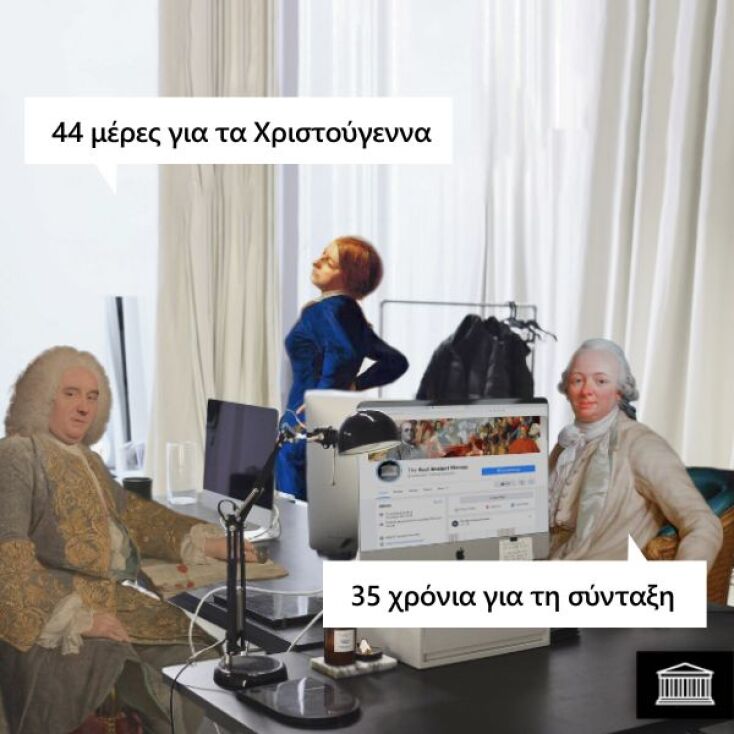 Αστεία memes, ατάκες, YOLO βίντεο, viral, αστεία video στο TikTok που ανέβηκαν στο διαδίκτυο και μας έκαναν να γελάσουμε.