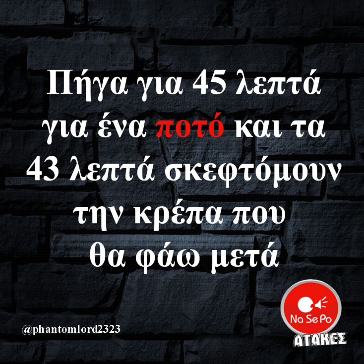 Αστεία memes, ατάκες, YOLO βίντεο, viral, αστεία video στο TikTok που ανέβηκαν στο διαδίκτυο και μας έκαναν να γελάσουμε.