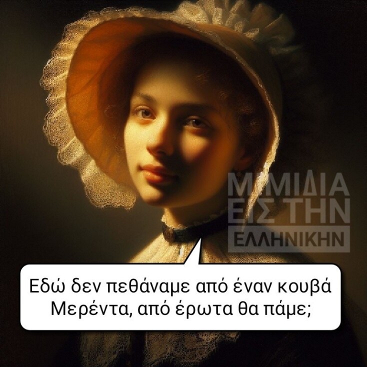 Αστεία memes, ατάκες, YOLO βίντεο, viral, αστεία video στο TikTok που ανέβηκαν στο διαδίκτυο και μας έκαναν να γελάσουμε.