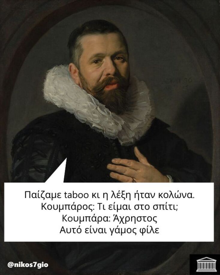 Αστεία memes, ατάκες, YOLO βίντεο, viral, αστεία video στο TikTok που ανέβηκαν στο διαδίκτυο και μας έκαναν να γελάσουμε.