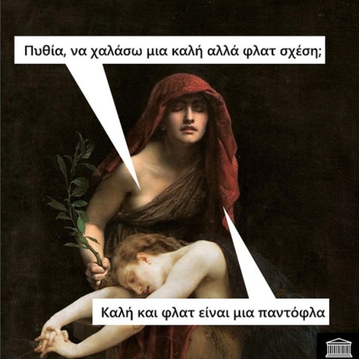 Αστεία memes, ατάκες, YOLO βίντεο, viral, αστεία video στο TikTok που ανέβηκαν στο διαδίκτυο και μας έκαναν να γελάσουμε.