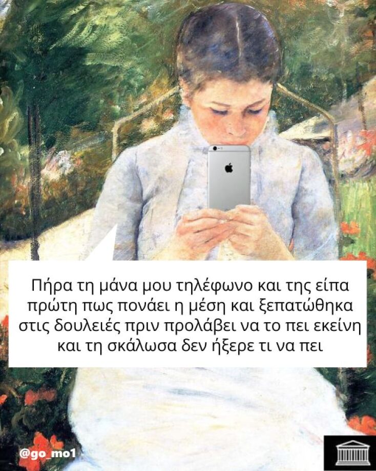 Αστεία memes, ατάκες, YOLO βίντεο, viral, αστεία video στο TikTok που ανέβηκαν στο διαδίκτυο και μας έκαναν να γελάσουμε.