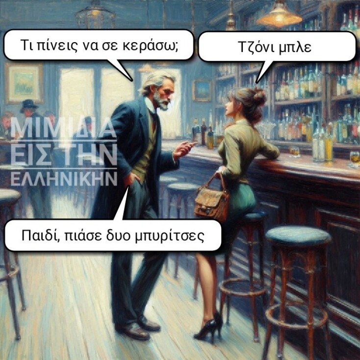 Αστεία memes, ατάκες, YOLO βίντεο, viral, αστεία video στο TikTok που ανέβηκαν στο διαδίκτυο και μας έκαναν να γελάσουμε.