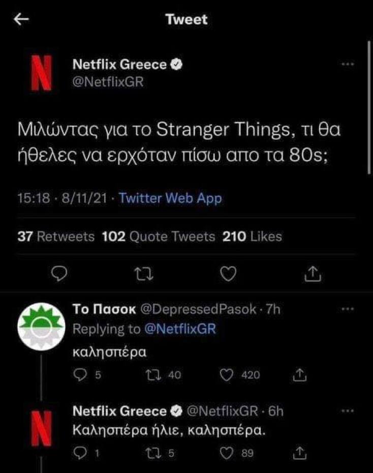 Αστεία memes, ατάκες, YOLO βίντεο, viral, αστεία video στο TikTok που ανέβηκαν στο διαδίκτυο και μας έκαναν να γελάσουμε.